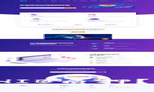 如何通过小狐钱包进行SHIB质押？详细指南与常见问题解答