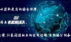   小狐钱包公钥如何找回？详细解答与指南 /