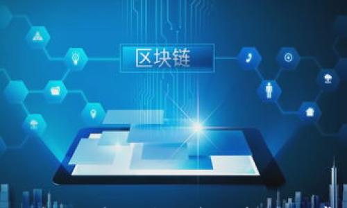 

小狐钱包如何解绑第五城？详细步骤与常见问题解答