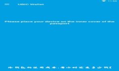 冷钱包的使用成本：每小时究竟多少钱？