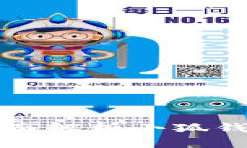 小狐钱包4.1：全面解析小狐钱包的功能与应用