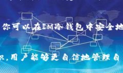   如何使用IM冷钱包转账