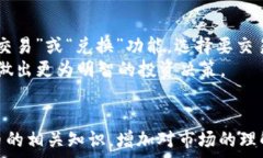      如何将KZN提取到小狐钱