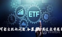   小狐钱包提币到欧易的详