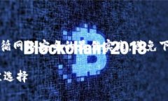 注意：在讨论冷钱包的下载和使用时，请确保遵