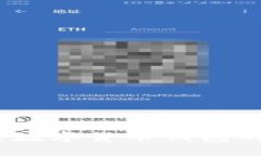 了解MetaMask：数字货币钱包的使用与安全指南