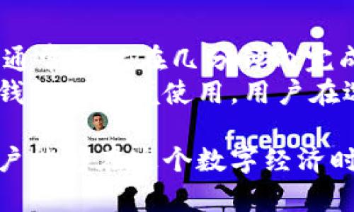   数字钱包公司全景解析：市场领先者与新兴力量 / 
 guanjianci 数字钱包, 数字支付, 电商支付, fintech /guanjianci 

在过去的几年中，数字钱包逐渐成为我们生活中不可或缺的一部分。它们使我们能以更便捷、安全的方式进行支付，并且与传统的支付方式相比，数字钱包的兴起也标志着金融科技（fintech）产业的变革。本篇文章将深入探讨数字钱包的市场现状，主要参与者以及未来的发展趋势。同时，我们也将针对一些常见的问题进行详细解答，以帮助读者全面理解数字钱包的功能和应用。

一、数字钱包的定义与发展历程
数字钱包，也称电子钱包，是一种可以用于存储支付信息和进行线上交易的工具。它通过互联网或手机应用程序，允许用户轻松地完成资金转账、在线购物和其他支付流程。
数字钱包的发展可以追溯到20世纪90年代，最初的数字支付平台如First Virtual和CyberCash开始出现在市场上。然而，直到2008年比特币的问世，数字钱包才真正引起广泛关注。随着移动支付技术的进步和普及，越来越多的公司开始进入这一市场，提供各种数字钱包解决方案。

二、主要的数字钱包公司
目前，市场上有很多数字钱包公司，各自提供不同的功能和特色。以下是一些知名的数字钱包服务商：

h41. PayPal/h4
PayPal是最早进入数字支付领域的公司之一，也是全球最大的在线支付平台之一。它允许用户在全球范围内安全地进行在线交易。PayPal的数字钱包支持多种货币，并且可以与信用卡和银行账户关联，方便用户进行支付和资金转账。

h42. Apple Pay/h4
苹果公司推出的Apple Pay是另一款非常流行的数字钱包。该应用可以通过iPhone或Apple Watch进行支付，支持在实体店和在线购物中使用。此外，Apple Pay还具备更高的安全性，如使用指纹或面部识别进行认证。

h43. Google Wallet（现为Google Pay）/h4
Google Wallet最初是为了支持P2P支付而设计的，现在已经演变为一个全面的数字支付解决方案——Google Pay。它允许用户在支持Google Pay的商家处进行购物，同时也支持账单支付和在线转账。

h44. Venmo/h4
Venmo是一款主要面向年轻用户的社交支付平台，用户可以通过应用快速转账。Venmo不仅提供支付功能，还可以与朋友分享支付信息，使得支付过程变得更加社交化。

h45. Alipay（支付宝）/h4
支付宝是中国最大的数字钱包之一，由阿里巴巴集团推出。支付宝不仅提供在线支付功能，还包括转账、理财、信用评分等多种金融服务，是消费者日常生活中不可或缺的工具。

h46. WeChat Pay（微信支付）/h4
微信支付是通过腾讯公司的社交应用微信集成的支付功能，用户可以在应用内完成购物、转账等多种操作。微信支付在中国市场占据了很大的份额，并且凭借其便捷性和广泛的使用场景受到用户欢迎。

三、数字钱包的优势与挑战
数字钱包的兴起为消费者和商家都带来了许多便利，但同时也面临一些挑战。

h41. 数字钱包的优势/h4
（1）便捷性：用户只需携带手机或智能设备，便可完成各种支付，减少了携带现金或信用卡的麻烦。
（2）安全性：许多数字钱包采用先进的加密技术和双重认证，保障用户的资金安全。
（3）快速交易：数字钱包通常能够实现一秒钟内完成交易，提升用户体验。
（4）管理财务：数字钱包可以对用户的消费记录进行跟踪，帮助用户更好地管理财务。

h42. 数字钱包的挑战/h4
（1）隐私问题：用户在使用数字钱包时，需要提供个人信息，这可能导致隐私风险。
（2）技术依赖：数字钱包的普及依赖于技术的成熟，如果网络不稳定或平台出现技术故障，将影响交易的进行。
（3）市场竞争：在数字支付领域，竞争非常激烈，许多新兴公司不断涌现，给老牌企业带来了挑战。

四、数字钱包的未来发展趋势
随着技术的不断进步和用户需求的变化，数字钱包的未来发展趋势也愈加明显。

h41. 更加安全的支付方式/h4
未来的数字钱包将更加注重安全性，通过生物识别技术和机器学习提高安全防护能力，确保用户的资金和信息安全。

h42. 跨境支付的普及/h4
随着全球化的加深，跨境支付将变得更加普遍。数字钱包可以为商家和消费者提供更加简便的跨境支付解决方案。

h43. 组合金融服务/h4
数字钱包将逐渐从单一的支付工具转变为综合金融服务平台，包括理财投资、信用贷款等功能，以满足用户更全面的金融需求。

h44. 与物联网的融合/h4
未来，数字钱包将与物联网（IoT）技术相结合，实现更智能的支付体验。例如，通过智能家居设备实现自动支付功能。

h45. 社交支付的兴起/h4
社交支付将成为一种新趋势，用户会在社交网络平台上进行交易和转账，让支付更加社交化，提高了交易的乐趣。

五、常见问题解答

问题一：数字钱包是否安全？如何保障安全性？
数字钱包的安全性是许多人关注的焦点。大多数知名数字钱包公司采用先进的加密技术保护用户信息。此外，许多数字钱包还会要求用户设置双重身份验证，不仅仅依赖于密码进行身份确认。
用户自己在使用数字钱包时也需要注意安全措施，例如定期更新密码、启用安全通知、避免在公共Wi-Fi环境下进行交易等。同时，保持设备软件的更新，以防止安全漏洞带来的风险。

问题二：如何选择适合自己的数字钱包？
在选择数字钱包时，用户需要考虑多个因素。首先要评估自身的需求，例如是否经常进行国际交易、是否需要投资管理等。其次，可以根据不同数字钱包的手续费、转账速度和用户体验进行对比。同时，了解各平台支持的商家和服务也是关键。
重要的是，选择正牌的、有良好信誉的数字钱包服务提供商，避免因为小额利率或手续费吸引而选用不靠谱的平台。阅读其他用户的评价和使用体验也有助于做出明智的选择。

问题三：数字钱包与传统银行卡有什么区别？
数字钱包与传统银行卡的主要区别在于支付方式和使用场景。传统银行卡需要用户插入卡片并输入密码，而数字钱包则多采用手机或设备进行扫码或NFC（近场通信）支付，这样可以更加迅速和方便。
另外，数字钱包通常提供更灵活的支付选择，包括支持多种货币、快捷转账等优势，而传统银行卡在某些市场中则可能面临限制。此外，数字钱包在消费管理方面通常会更便利，因为它会自动记录用户的消费历史。

问题四：数字钱包是否需要充值？如何使用？
许多数字钱包不需要用户进行充值，用户可以将其与银行账户或信用卡直接关联，使用时直接从银行账户中扣款。但有些数字钱包仍然提供充值功能，用户可以选择充入一定金额，以便于管理和控制消费。使用时，用户只需打开应用，选择支付方式，完成验证即可迅速完成交易。

问题五：数字钱包在国际支付方面有哪些优势和劣势？
数字钱包在国际支付领域的优势主要体现在快捷性和低费用上。许多数字钱包支持多种货币，并且通过技术手段降低了跨境交易的手续费。相比传统银行的跨境汇款，数字钱包通常可以在几分钟内完成交易，极大地提升了用户的体验。
然而，数字钱包在国际支付中也可能面临一些劣势。例如，某些数字钱包在某些国家的接受度较低，可能无法在特定的商家进行支付。此外，法律和法规的不同也可能限制了数字钱包的跨境使用，用户在选择时需要确保持有客服支持及法律保障。

综上所述，数字钱包正在改变我们日常生活中支付的方式，了解其市场参与者、优势、挑战以及未来发展趋势将有助于我们更好地利用这一金融工具，同时解答常见的问题，使用户能够在这个数字经济时代中安心使用数字钱包进行支付。