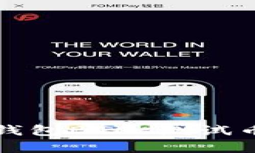 全面解析小狐钱包BTCs测试币及其应用前景