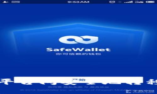 如何在不同平台间安全地转移冷钱包资产